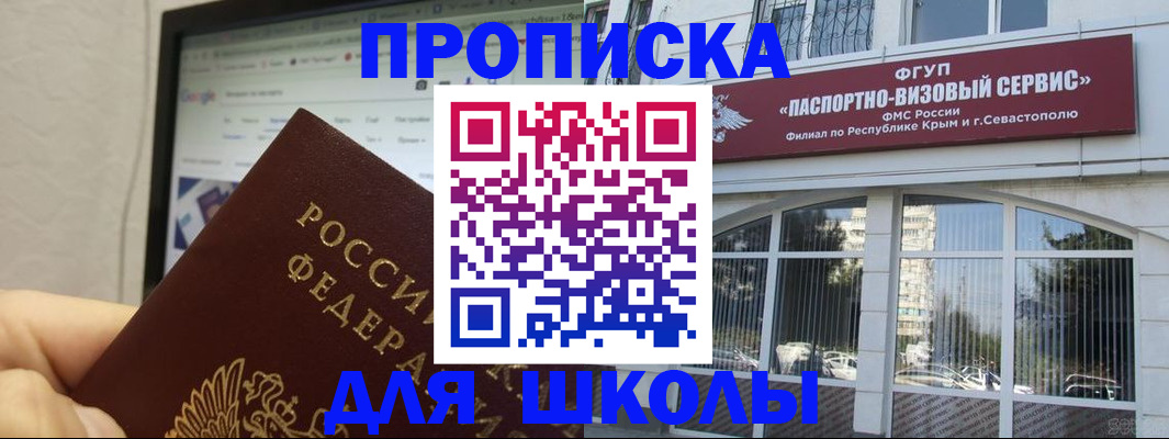 прописка законно в Николаевске-на-Амуре