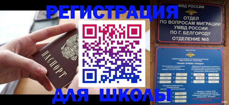 миграционный учет в Николаевске-на-Амуре