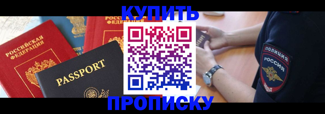 прописка поиск в Николаевске-на-Амуре
