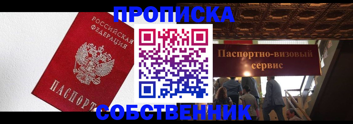 временная регистрация для школы в Николаевске-на-Амуре