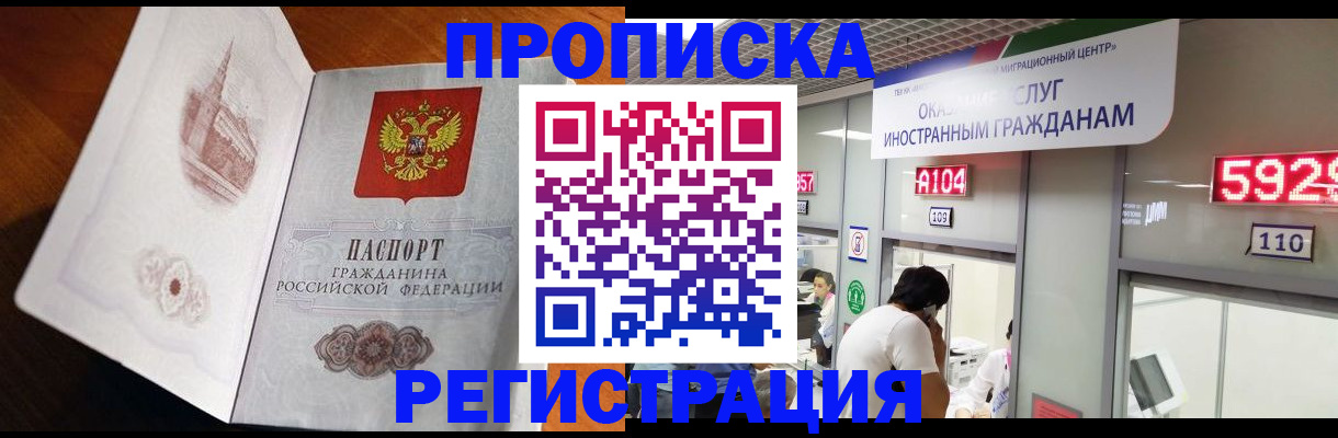 временная регистрация госуслуги в Николаевске-на-Амуре